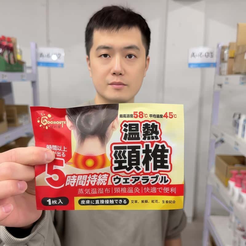 艾草暖颈贴热敷贴肩颈脖子艾灸贴蒸汽护颈发热舒缓颈椎神器,居家日用,暖脖宝,淘宝优惠券,粉丝福利购,淘宝优惠卷