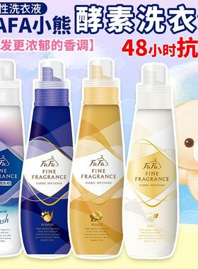 日本FAFA小熊酵素洗衣液去污芳香防异味无荧光剂中性