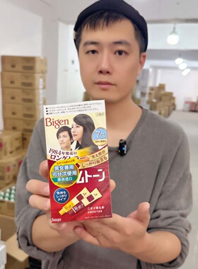 hoyu美源可瑞慕染发膏盖白发染发剂日本进口自己在家染发