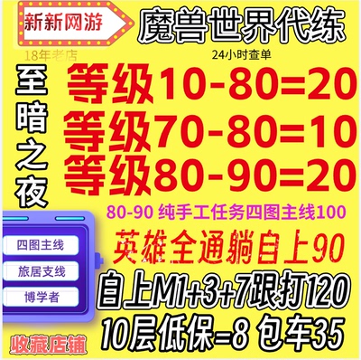 至暗之夜魔兽世界wow正式服12.0等级副本站桩1-70-80-90升级自上