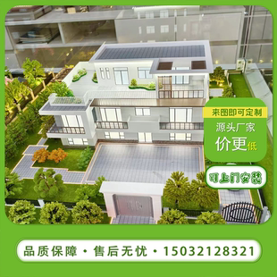 轻钢别墅沙盘模型定做钢结构自建房模型定制房子户型房屋模型定制