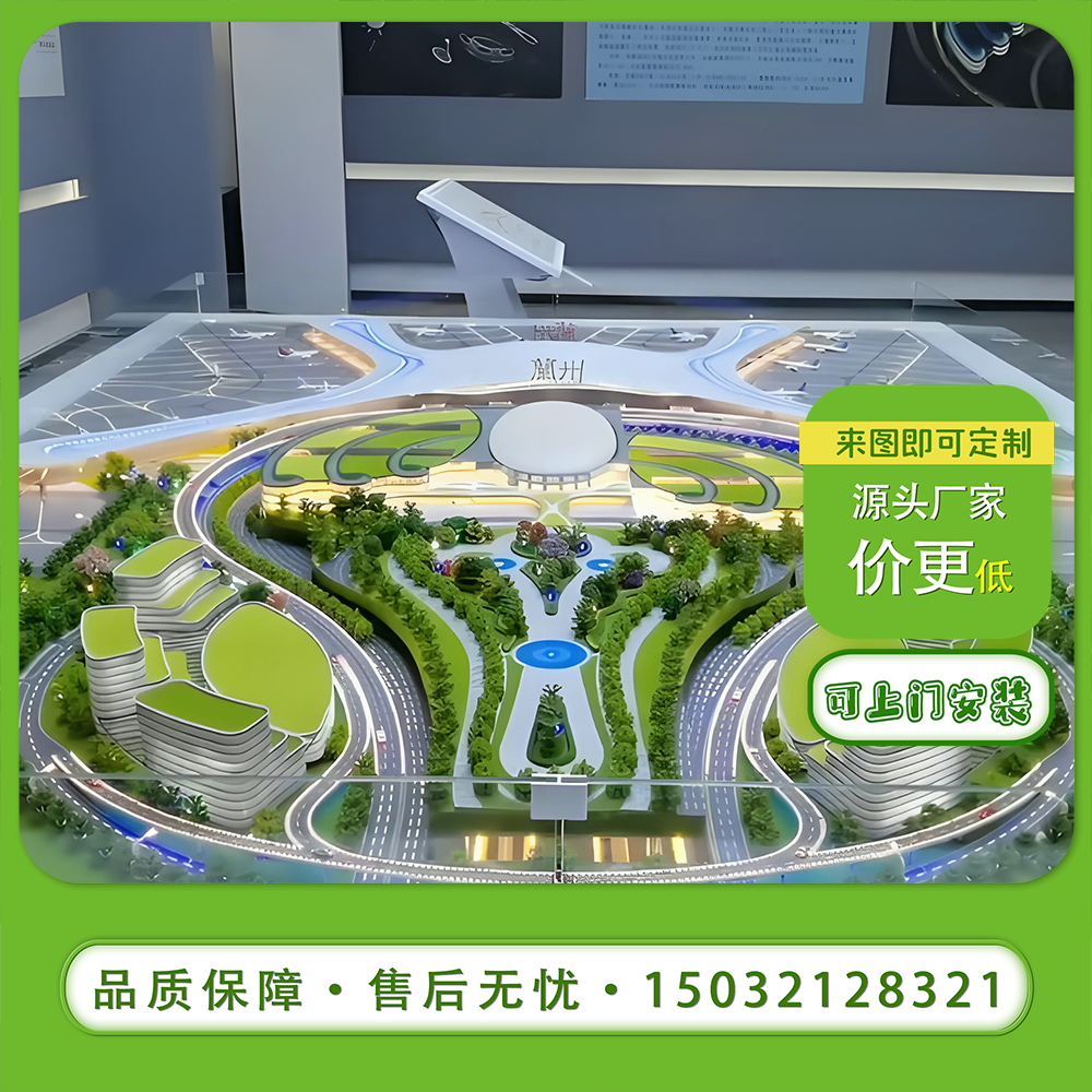 机场扩建工程沙盘模型定制交通运输工程项目演示沙盘模型定制