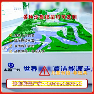 六座梯级水电站沙盘定制抽水蓄能机组结构模型大坝水库模型定做