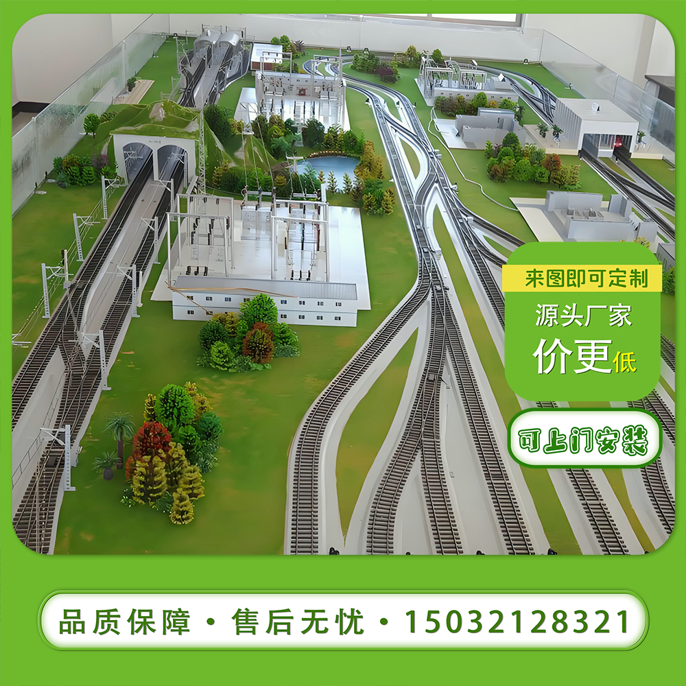 铁路建设规划沙盘模型定做轨道交通场景铁路枢纽建设沙盘模型定制