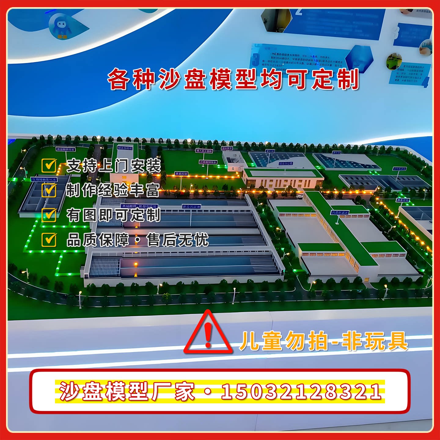 自来水厂水处理工艺流程展示模型定制净水厂规划布局演示沙盘定做