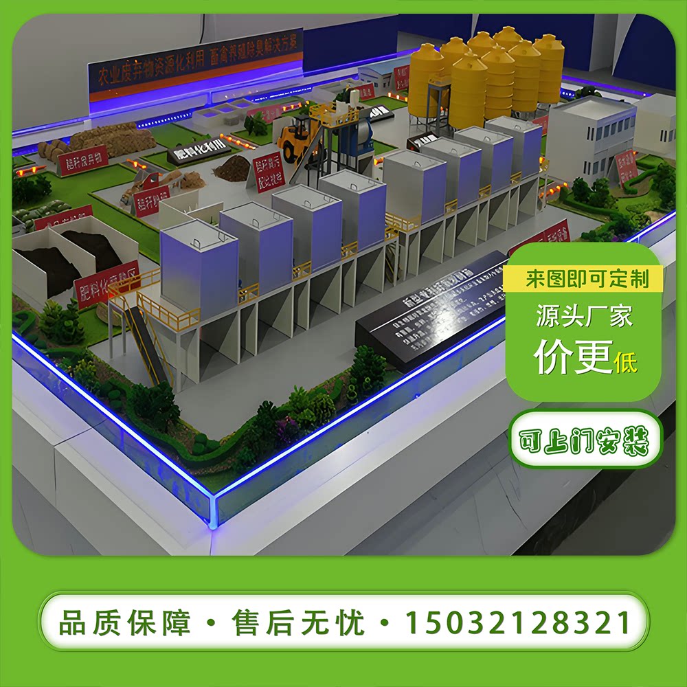 养殖场污水废水处理工艺流程模型畜禽废弃物资源化利用模型定制