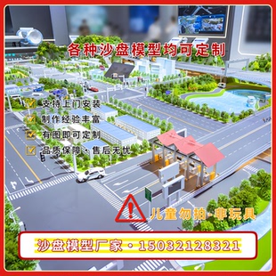 高速公路改扩建展示模型沙盘定做公路建设项目演示模型沙盘定制