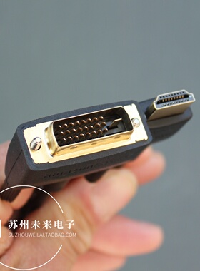 亚马逊1.8米原装配机线HDMI转DVI高清线双向互转电脑显示器连接线