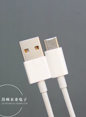 1米USB-C数据线充电线苹果充电线