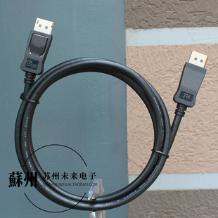 4K60Hz 8K60Hz高清线 4K144Hz视频线 戴尔DP1.4 1.5米适用于原装