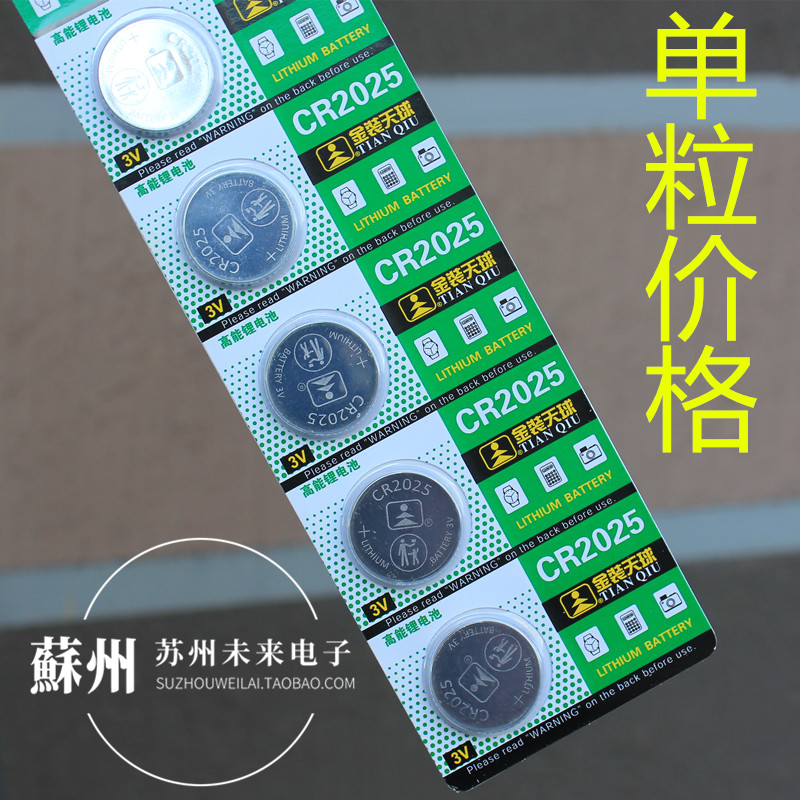 CR2016CR2025CR2032纽扣电池3V