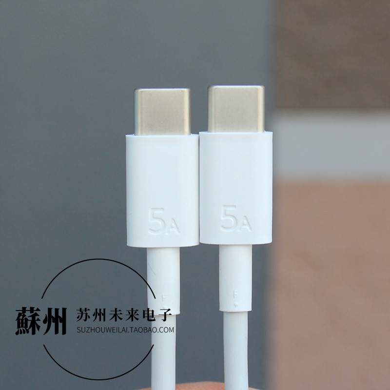 1米长Type-C公对公数据线软线 PD快充线带芯片5A 100W手机平板充电宝笔记本充电线,3C数码配件,手机数据线,淘宝优惠券,粉丝福利购,淘宝优惠卷