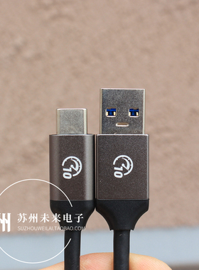 30厘米长USB3.0 Type-C移动硬盘数据线 适用于手机充电宝充电线