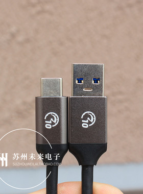 Type-C移动硬盘数据线