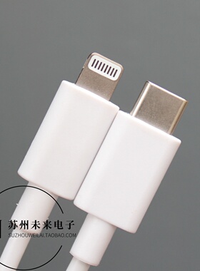 1米长C94 MFI认证线数据线 适用于苹果手机14 13 12 11 8 Ipad C to L快充线
