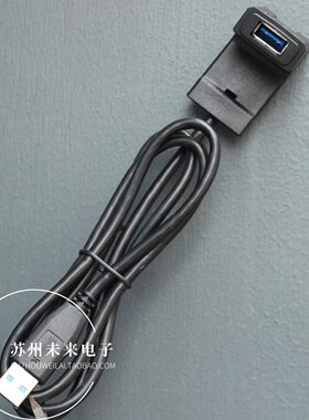 1米长USB3.0延长座桌面USB延长线