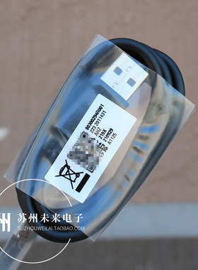 原配1米MicroUSB数据线过3A电流
