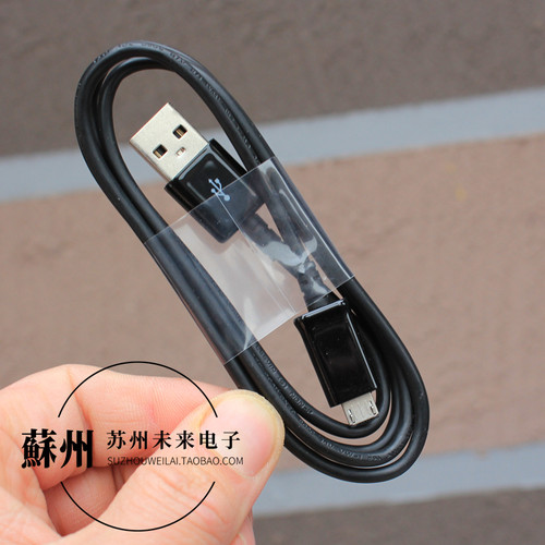 1米长MicroUSB数据线2A