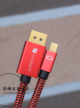 minidp转DP数据线视频线
