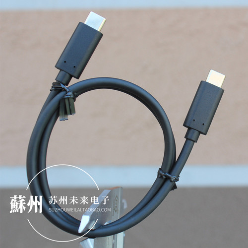 立讯60厘米Type-C公对公数据线