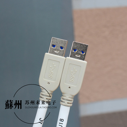 40厘米双头USB3.0公对公移动硬盘数据线充电线连接线机顶盒刷机线