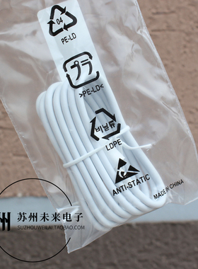 1米长USB Type-C数据线充电线 3A快充线 安卓手机平板充电宝充电线白色线