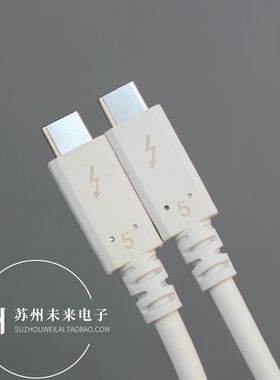 1米雷电5全功能数据线PD3.1 240W快充80Gbps 4K8K同屏投屏一线通