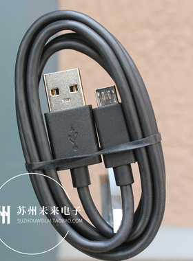 原配线1米长Micro USB数据线充电线 过3A电流 手机平板充电宝音箱键盘鼠标充电线 TPE线身