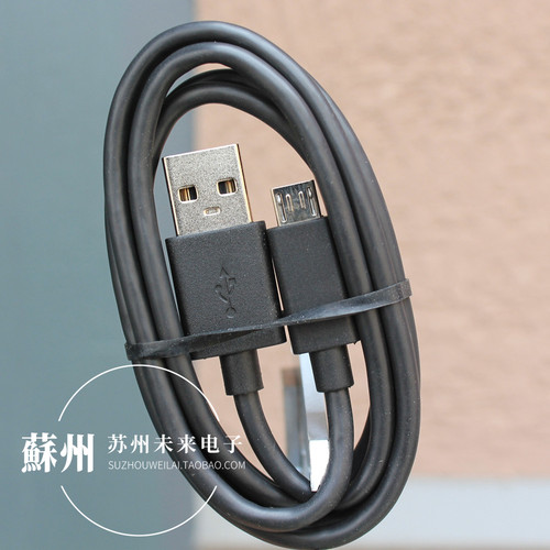 原配1米长MicroUSB数据线充电线