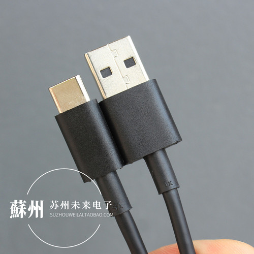 1米立讯Type-CSCP5A超级快充线