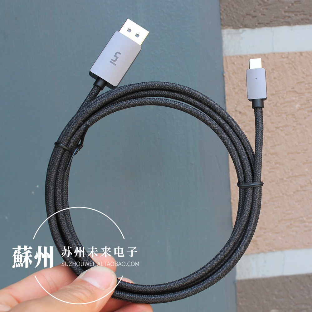 Type-C转DP高清线4K60Hz投屏线