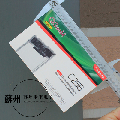 2.5寸USB3.0移动硬盘盒子