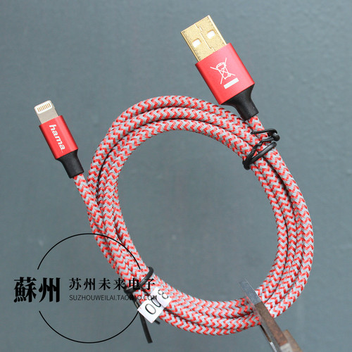 1.5米C48MFI认证线苹果充电线