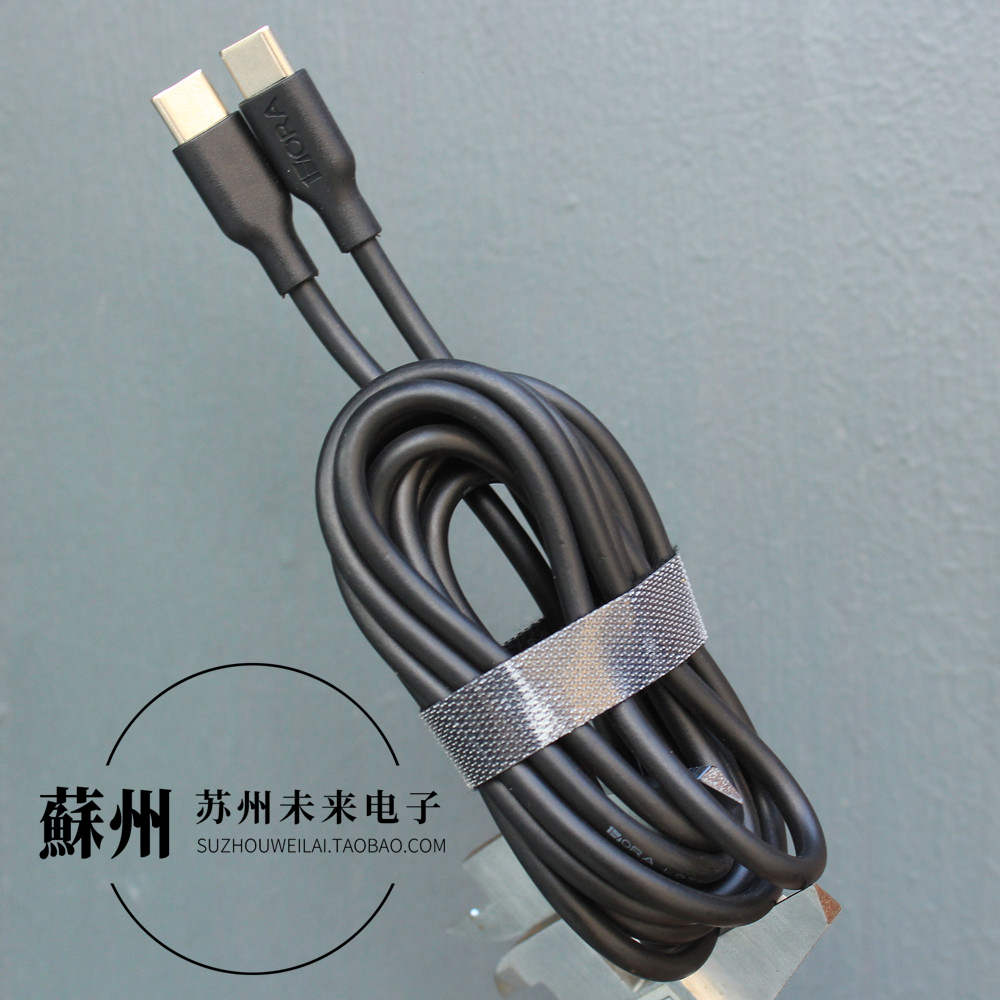 2米Type-C公对公CC线SCP快充线