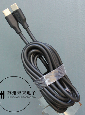 2米Type-C公对公CC线 100W PD快充线 适用于华为SCP 66W/88W/100W超级充