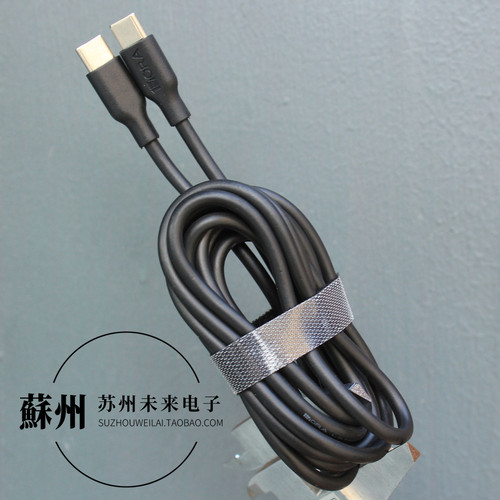 2米Type-C公对公CC线SCP快充线