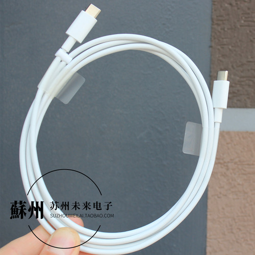 1.8米TypeC公对公数据线TPE软线