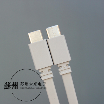 20厘米Type-C公对公扁平数据线