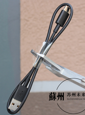 40厘米USB Type-C数据线充电线 3A快充线 QC快充短线 适用于华为小米手机充电宝蓝牙耳机充电线