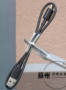 40厘米USBType-C数据线充电线
