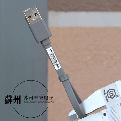 扁平microusb充电线数据线