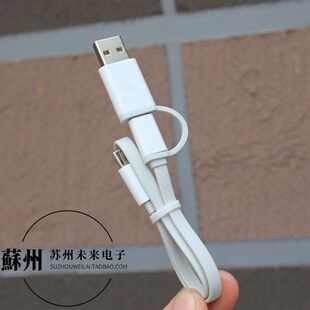原装USB Type C二合一手机数据线3A CC公对公短线 适用于苹果1516