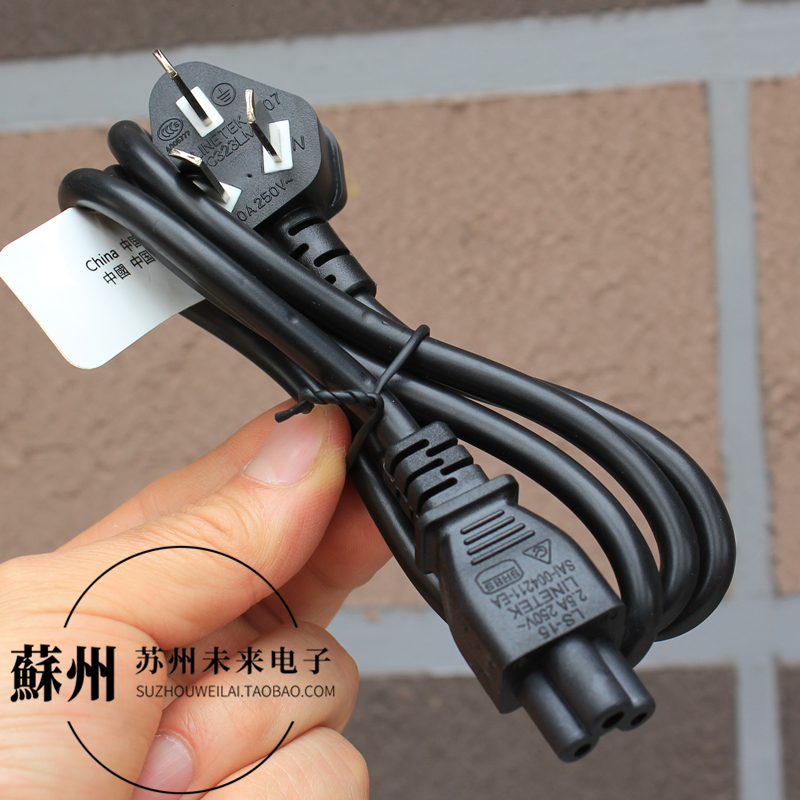 原装笔记本电源连接线平方铜芯