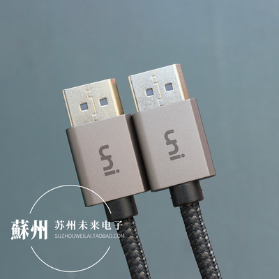 1米DP数据线DP1.2高清信号线