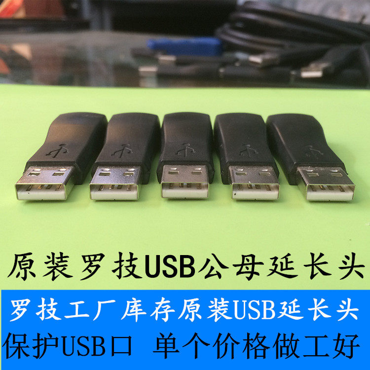 Câble extension USB - Ref 436016 Image 1