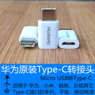 usb安卓转Type C转接头micro C数据充电双面插转接头OTG Type 原装