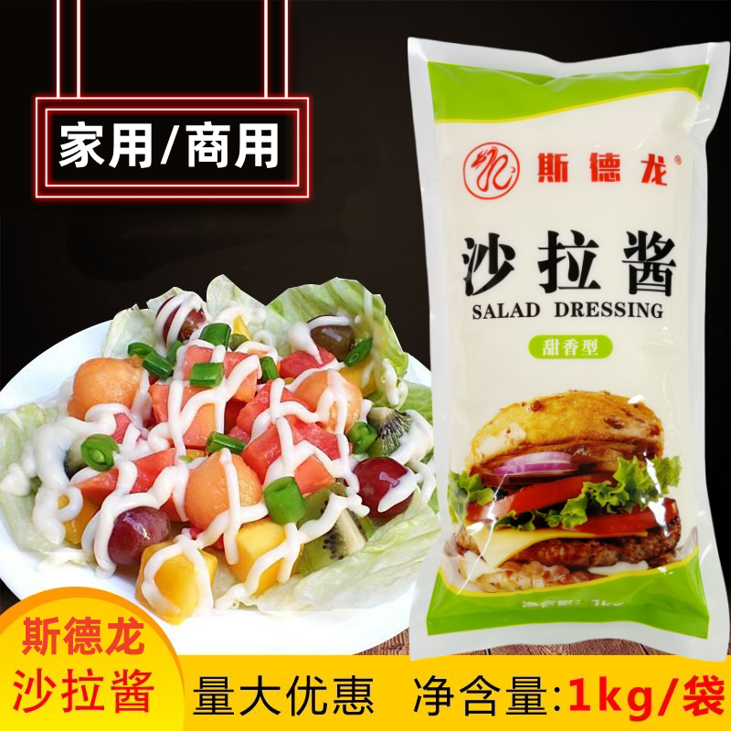 斯德龙水果蔬菜色拉酱炸鸡汉堡酱
