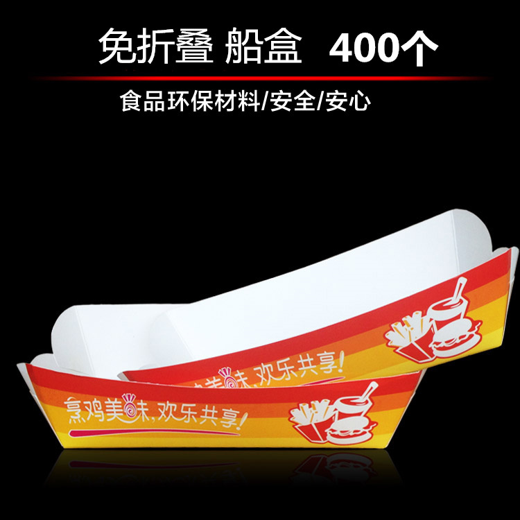 船盒炸鸡米花盒薯条盒上校鸡块盒