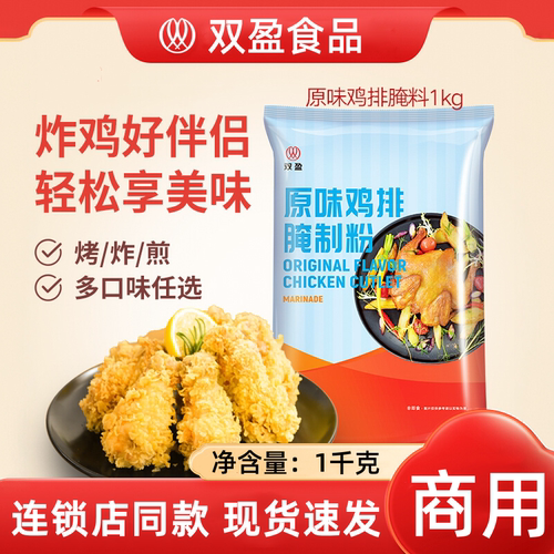 双盈鸡排粉轰炸大鱿鱼烧烤调味料