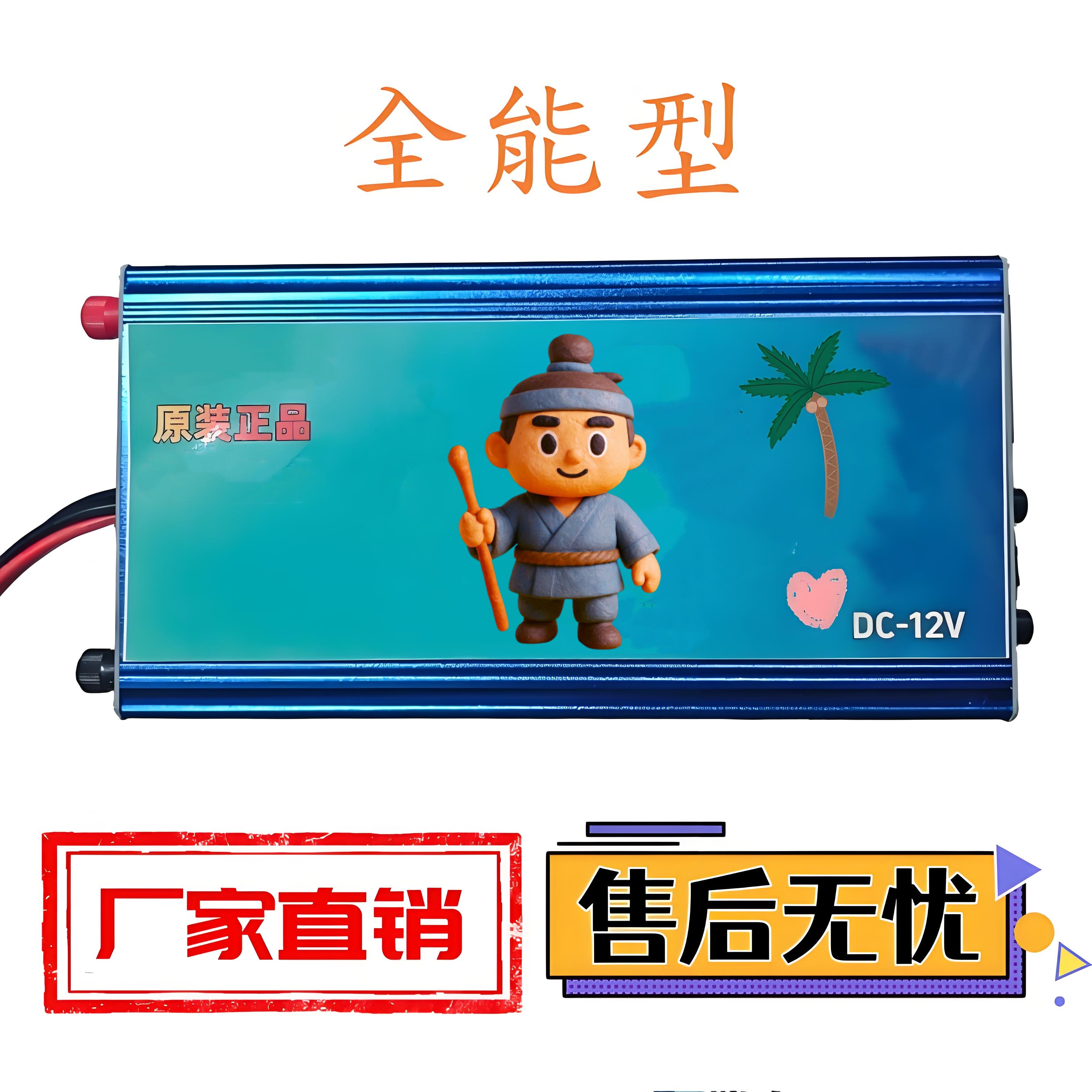 2025新款八仙12v大功率逆变机头